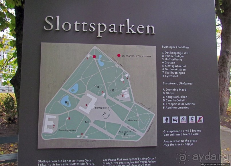 Какой же дворец без парка?