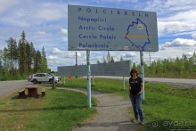 Еще одна незримая линия... Северный полярный круг в Швеции