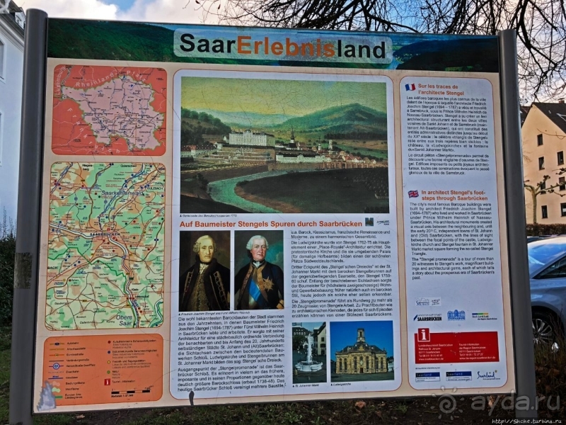 Schloßplatz — административный центр Саарбрюккена