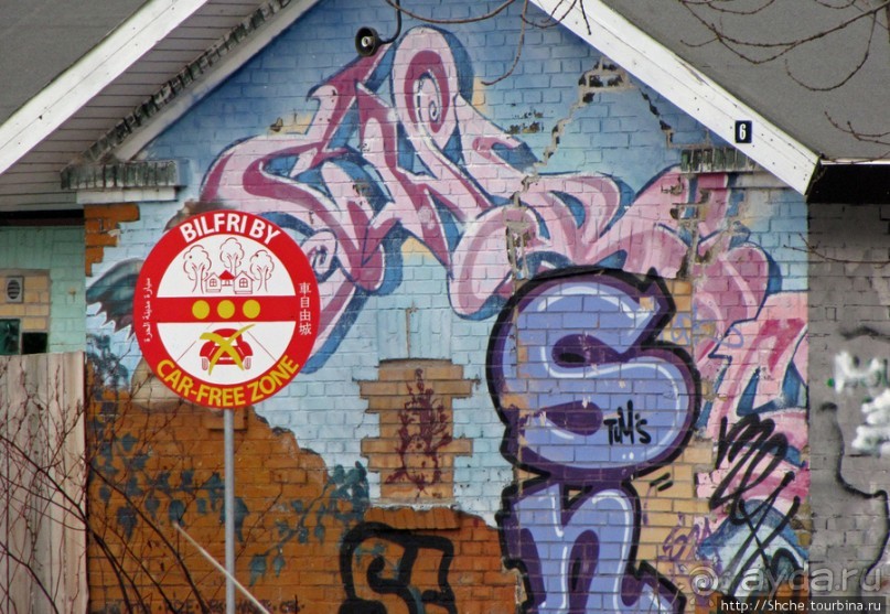 Свободный город Христиания — не ходите дети .... гулять.