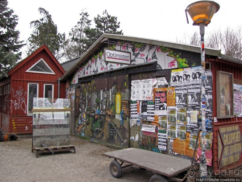 Свободный город Христиания — не ходите дети .... гулять.