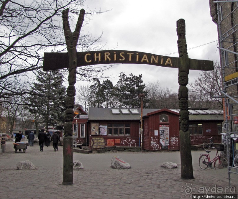 Свободный город Христиания — не ходите дети .... гулять.