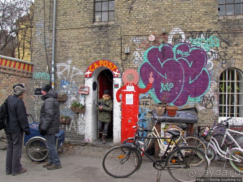 Свободный город Христиания — не ходите дети .... гулять.