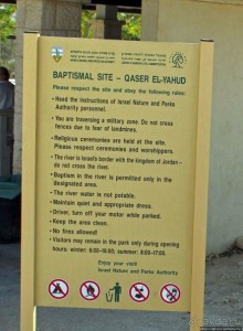 Воды Иордана — такие мутные, такие "чистые"