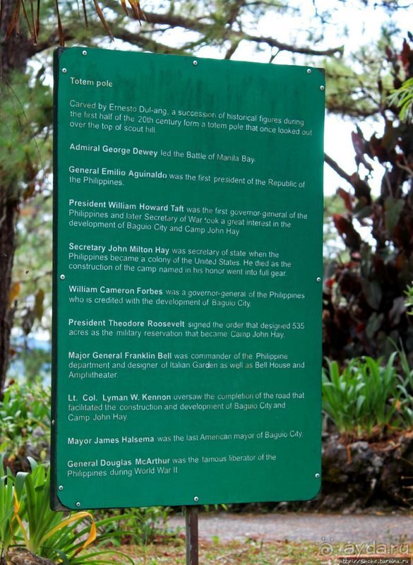 Лагерь Джона Хэя — историко-курортный центр в горах Багио