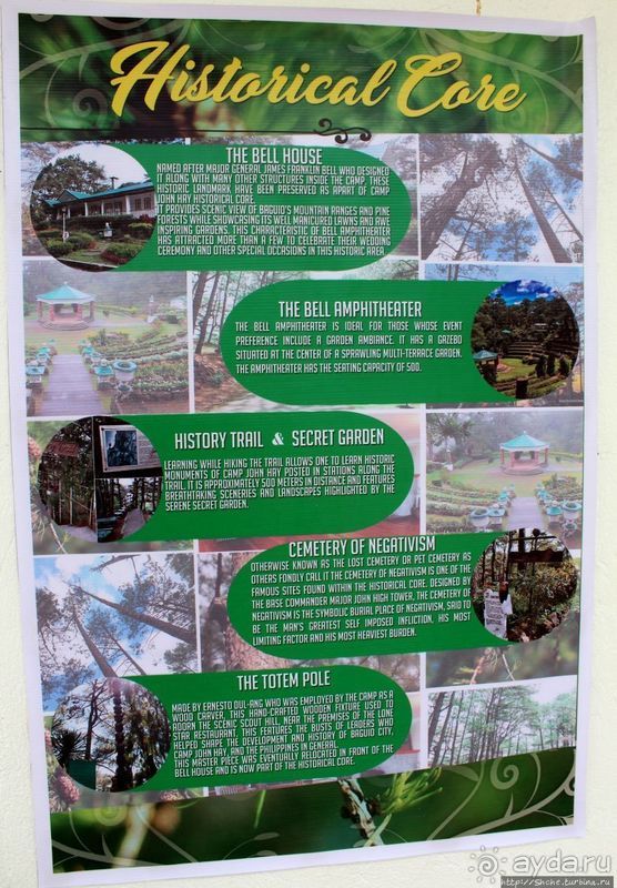 Лагерь Джона Хэя — историко-курортный центр в горах Багио