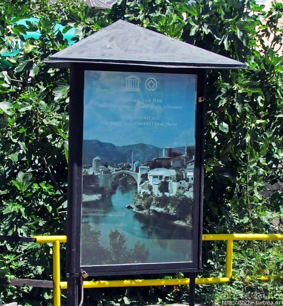Старый мост (Stari most) в Мостаре — объект ЮНЕСКО № 946