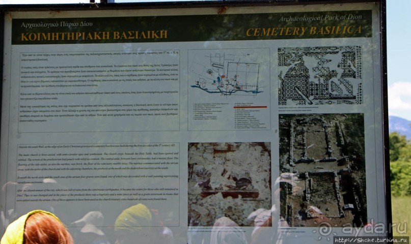 Городок "Зевсовка"... Святилища античного Диона