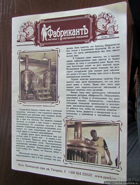 Новый ресторан с собственной пивоварней в Приморском праке