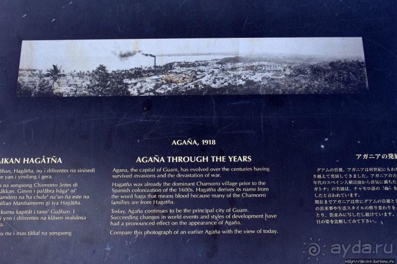 Старый форт, как смотровая площадка на столицу Гуама