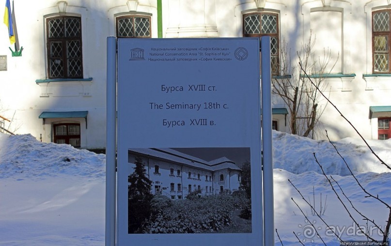 Архитектурный ансамбль Софии Киевской, объект ЮНЕСКО 527-001