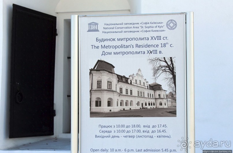 Архитектурный ансамбль Софии Киевской, объект ЮНЕСКО 527-001