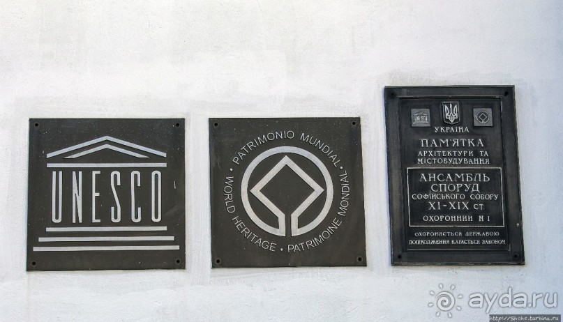 Архитектурный ансамбль Софии Киевской, объект ЮНЕСКО 527-001