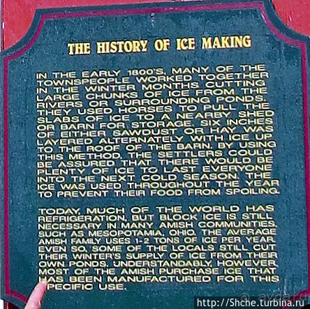 Месопотамия — небольшой городок, при том центр страны амишей