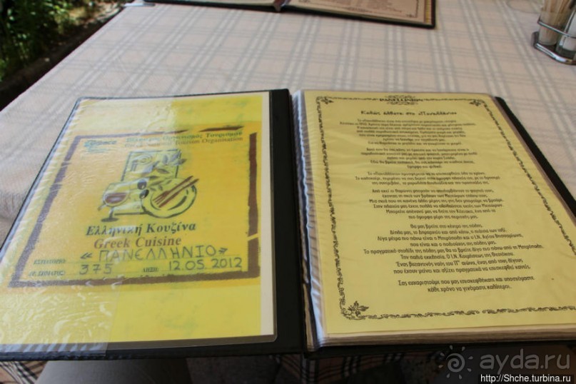 Божественная баранина в освежающих брызгах фонтана