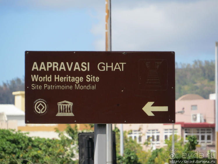 Иммиграционный терминал Ааправаси-Гхат — объект ЮНЕСКО №1227