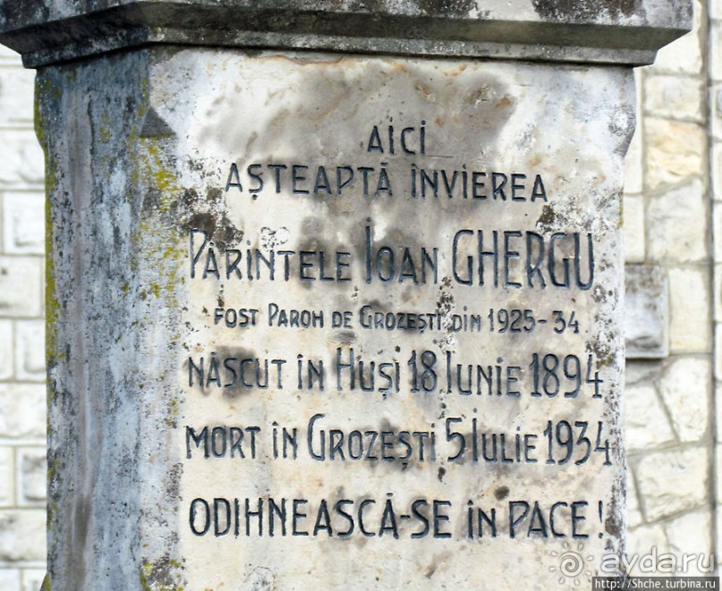 Ойтуз — румынское Прикарпатье