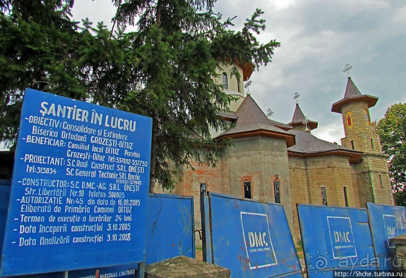 Ойтуз — румынское Прикарпатье