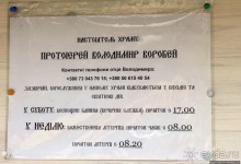 Альбом отзыва "На вотчине именитого казацкого рода"