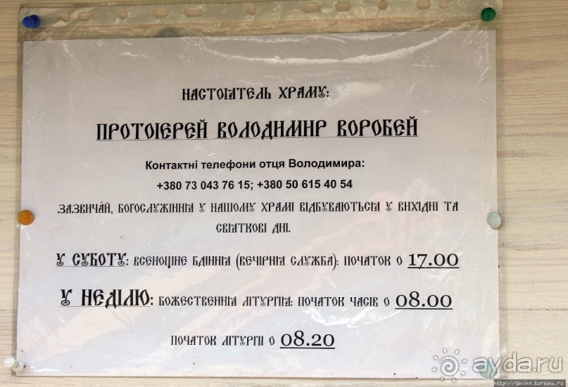 На вотчине именитого казацкого рода