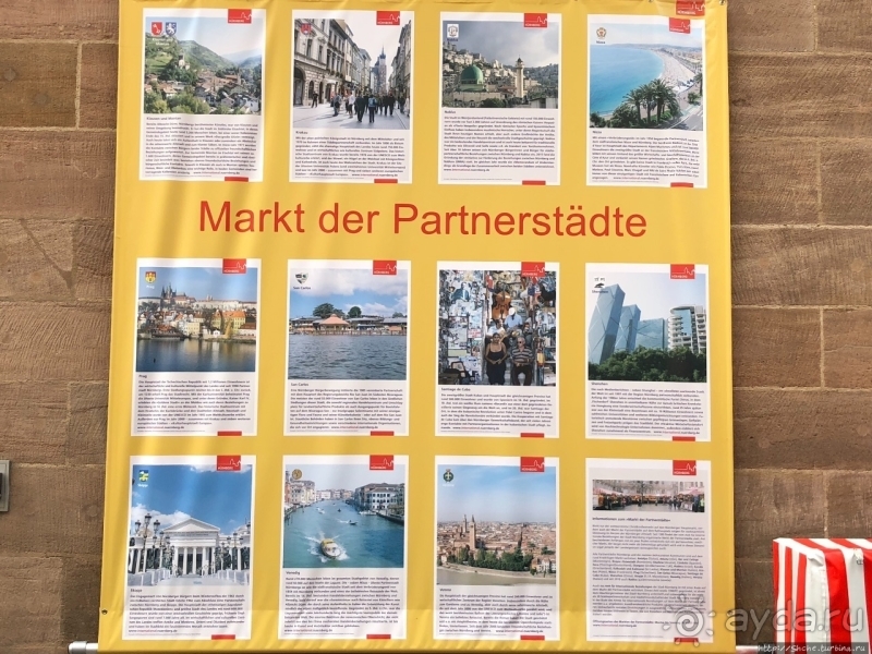 Рождественский подарок посетителям Нюрнберга от побратимов