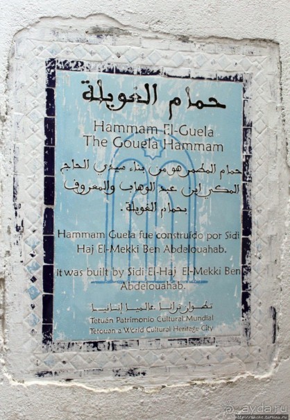 Лабиринты Тетуана, или самая аутентичная Медина в Марокко