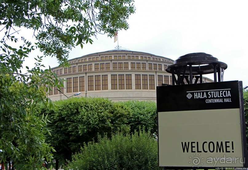 «Зал Столетия» во Вроцлаве (объект ЮНЕСКО номер 1165)