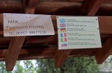 Церкви с росписями в районе Троодос. Агиасмати, ЮНЕСКО 351-9