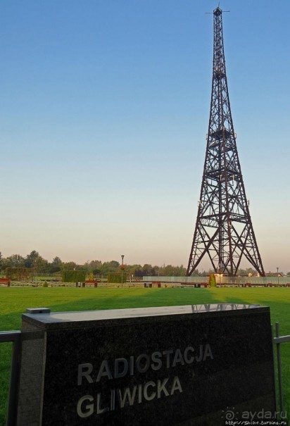 Радиомачта в Гливице и операция "консервы" 31 августа 1939г