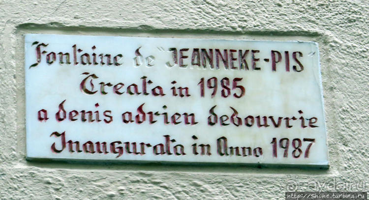 Кто писает в Брюсселе по утрам? Мальчик, девочка, ... собака