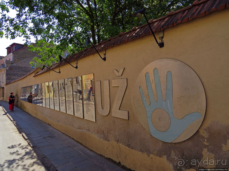 Республика Ужупис — Не побеждай Не защищайся Не сдавайся 