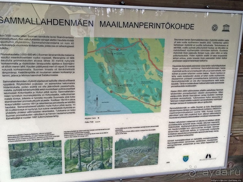 Саммаллахденмяки — "мохнатый" объект ЮНЕСКО в финском лесу