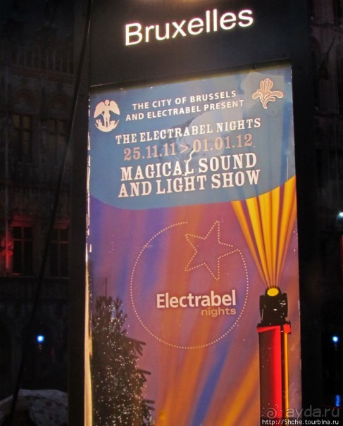 Шоу музыки и света "The Electrabel Night" в Брюсселе