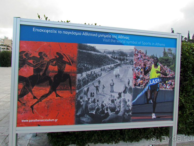 Каллимармаро — первый олимпийский стадион современности