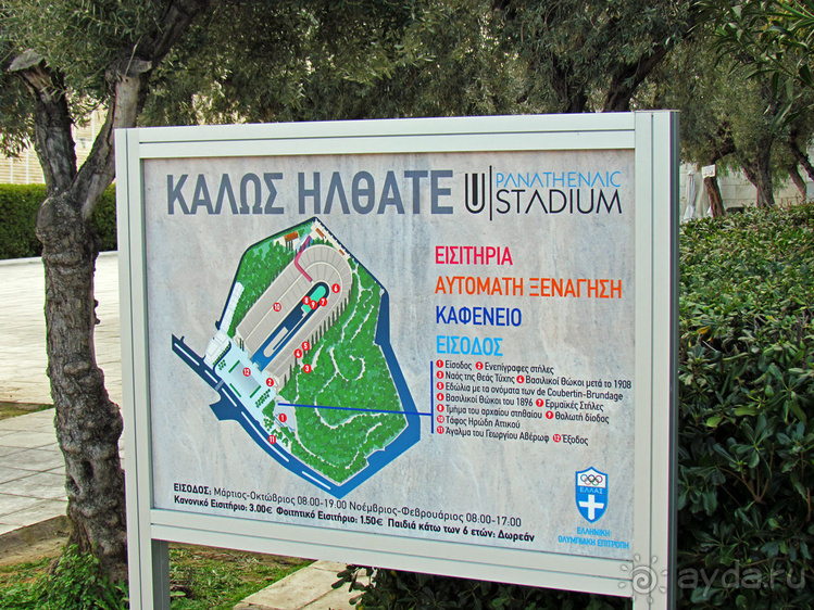 Каллимармаро — первый олимпийский стадион современности