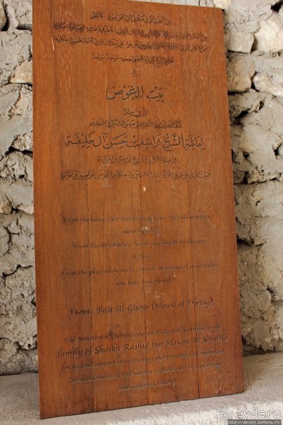 Al-Ghus House — дом ныряльщиков за жемчугом (ЮНЕСКО 1364)