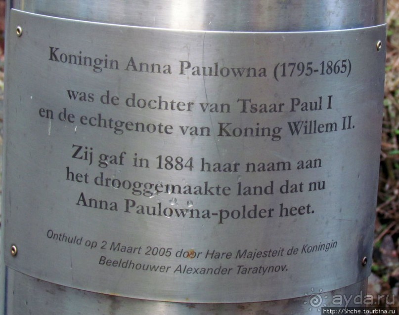 Русское имя на карте Голландии — Anna Paulowna