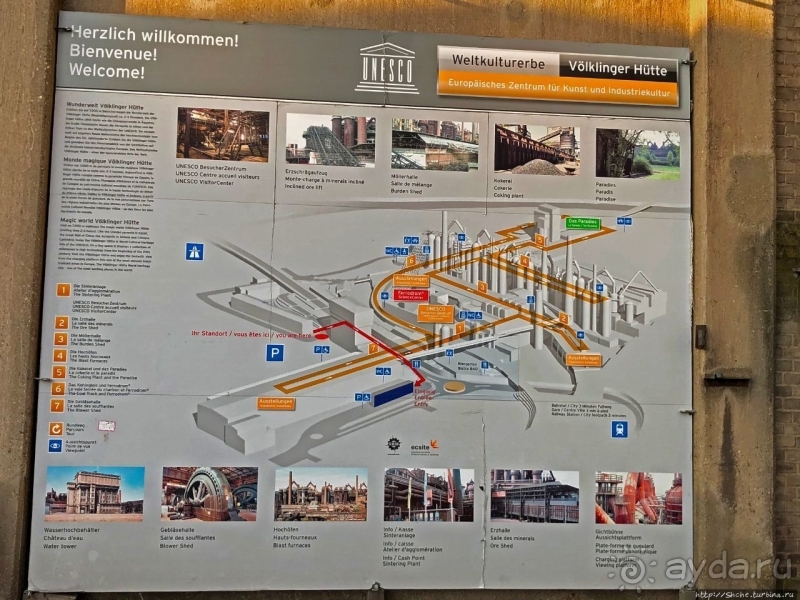 Крупнейший в Европе металлургический завод (ЮНЕСКО № 687)