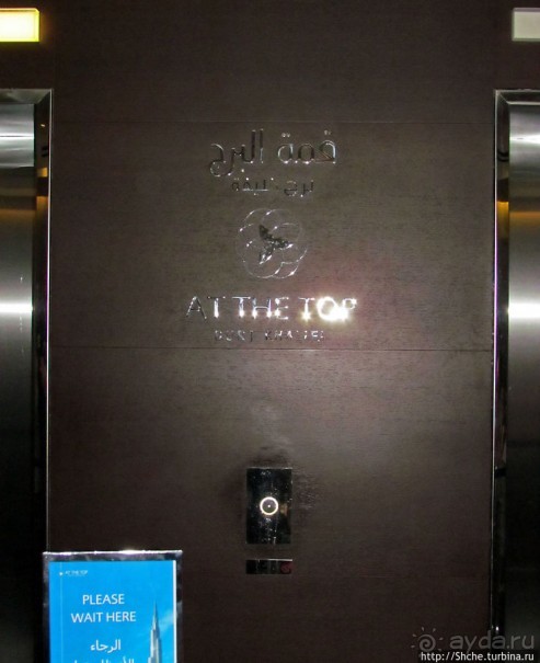 Самая высокая в мире смотровая площадка "At the Top" в Дубаи Самая высокая в мире смотровая площадка "At the Top" в Дубаи