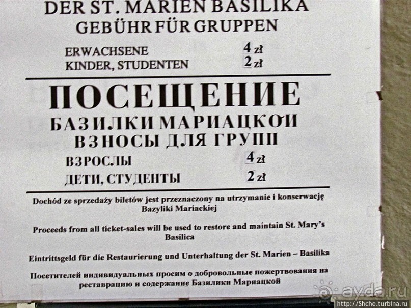 Базилика Мариацка — крупнейшая кирпичная церковь в Европе