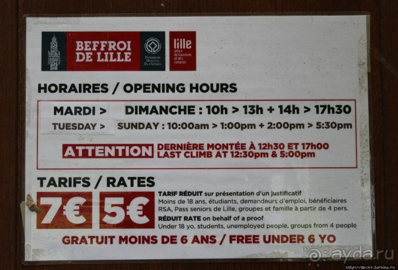 Колокольня Лилля — высочайшая в Европе ( ЮНЕСКО №943-042)