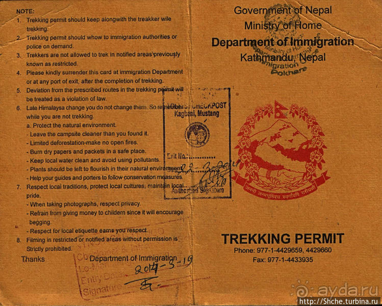 Королевство Ло, Запретное королевство Мустанг — что и как