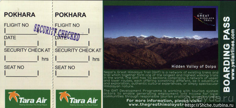 Королевство Ло, Запретное королевство Мустанг — что и как