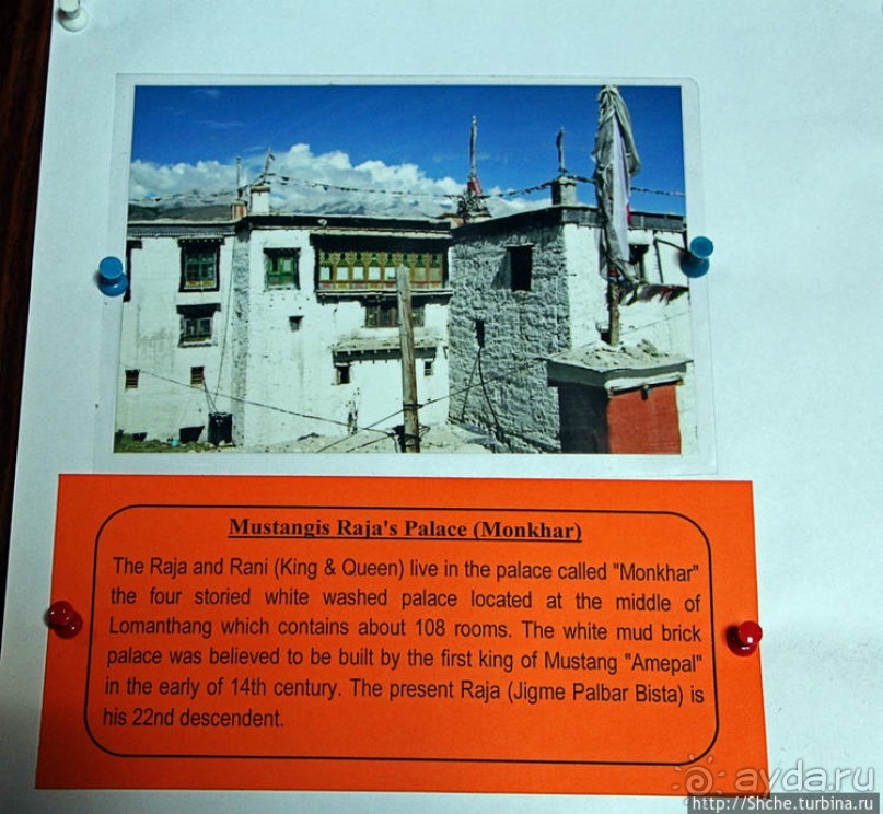 Королевство Ло, Запретное королевство Мустанг — что и как