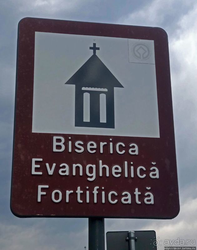Церковь-крепость в Прежмере, уникальная для Трансильвании