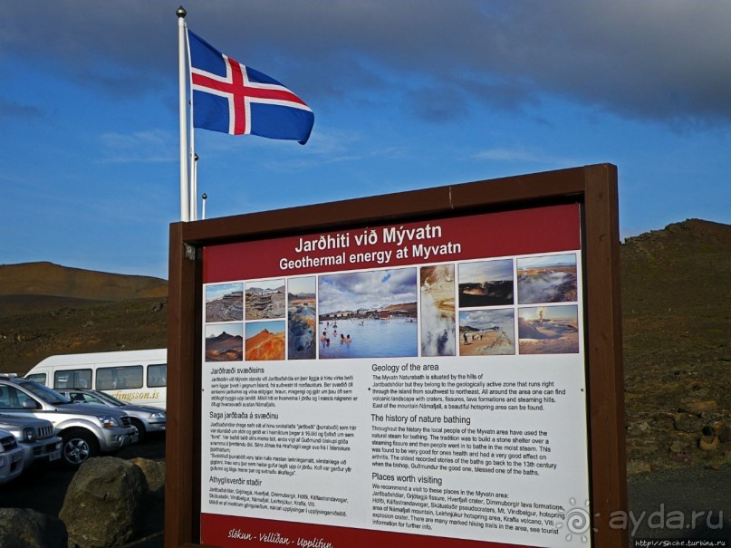 Северная "Голубая лагуна" Исландии