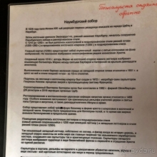 Ута, Наумбургский собор и его особенности (ЮНЕСКО № 1470)