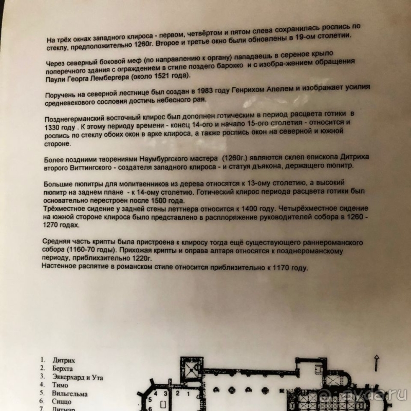 Ута, Наумбургский собор и его особенности (ЮНЕСКО № 1470)