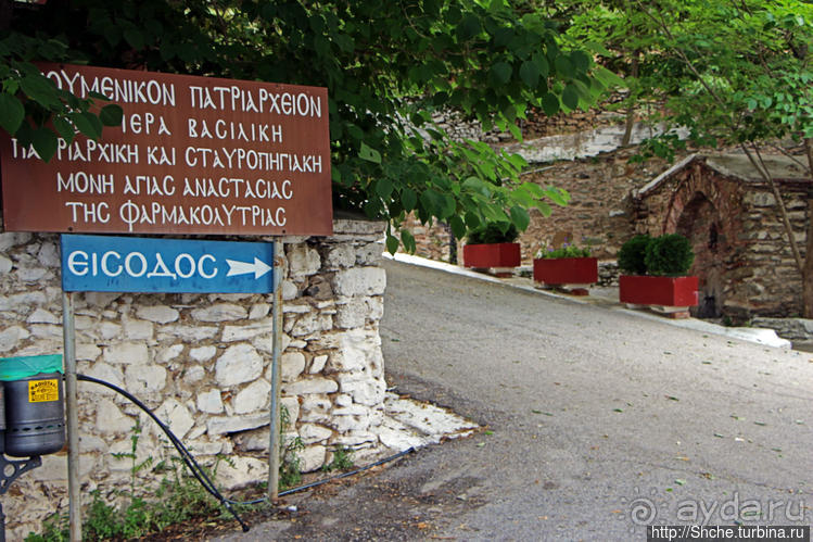 Монастырь святой Анастасии Узорешительницы (9 век)