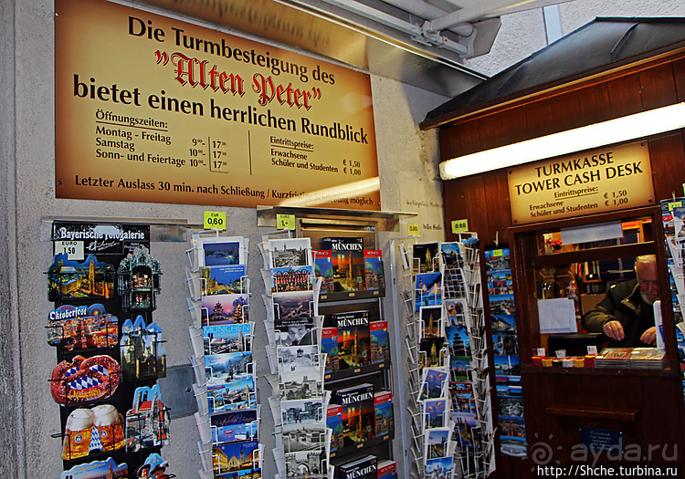 Лучший вид на Мюнхен, или пешком к облакам